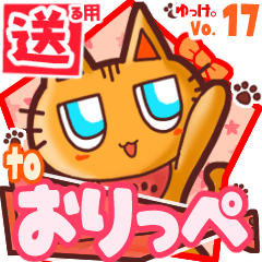 Cute cat's name sticker2 MY040320N17