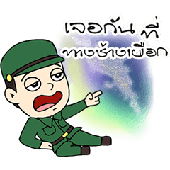 สาวดอกไม้ แซวละคร