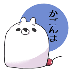 かごんまスタンプ Line スタンプ Line Store かごんまスタンプ Line スタンプ Line Store