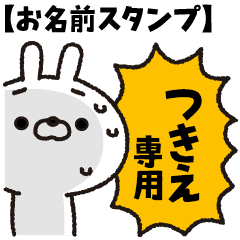 人参とうさぎ3 つきえ Line スタンプ Line Store 人参とうさぎ3 つきえ Line スタンプ Line Store
