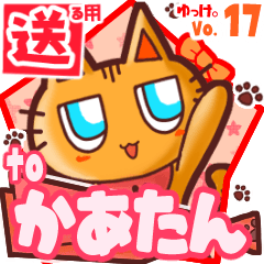 Cute cat's name sticker2 MY040320N20