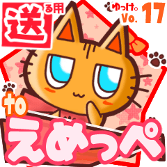 Cute cat's name sticker2 MY040320N03