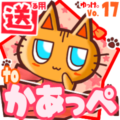 Cute cat's name sticker2 MY040320N21