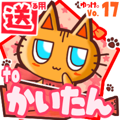 Cute cat's name sticker2 MY040320N22