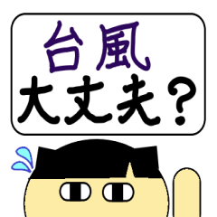 Safety confirmation==Are you okay?==