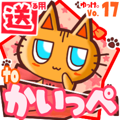 Cute cat's name sticker2 MY040320N23