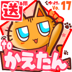 Cute cat's name sticker2 MY040320N24