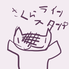Mirapro stamp by Sakura