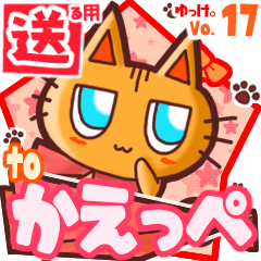 Cute cat's name sticker2 MY040320N25