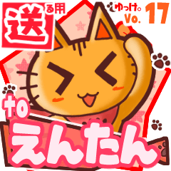 Cute cat's name sticker2 MY040320N08