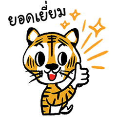 Thai-Tiger