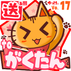 Cute cat's name sticker2 MY040320N26