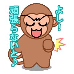 猿渡くん 4th 日本語版