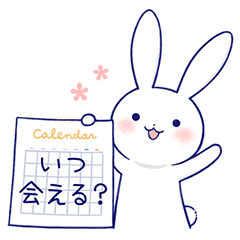 寂しがりうさぎ おでかけver Line スタンプ Line Store 寂しがりうさぎ おでかけver Line スタンプ Line Store