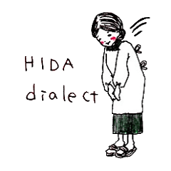 Hida dialec & cookingcoat kimono english