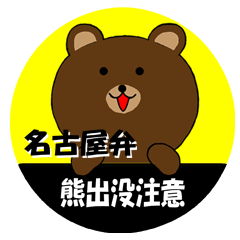 Images Of 出没 Japaneseclass Jp