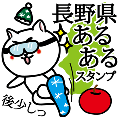 It Is There Nagano Prefecture Sticker Line Stickers Line Store It Is There Nagano Prefecture Sticker Line Stickers Line Store