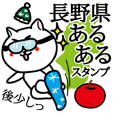 アルクマ 長野県prキャラクター Line スタンプ Line Store