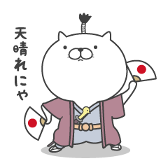 ぬこ ところによりぬこ侍 Line スタンプ Line Store