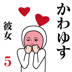 Kanojo's moving cute sticker5