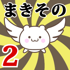 Name Anime[Makisono] Part2