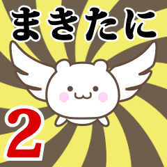 Name Anime[Makitani] Part2