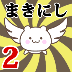 Name Anime[Makinishi] Part2