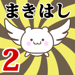 Name Anime[Makihashi] Part2
