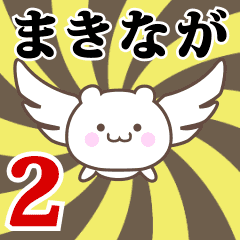 Name Anime[Makinaga] Part2