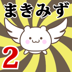 Name Anime[Makimizu] Part2