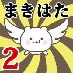 Name Anime[Makihata] Part2