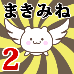 Name Anime[Makimine] Part2