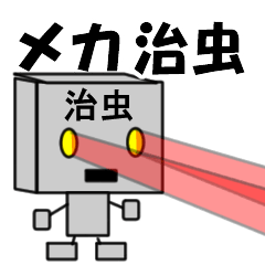 mekaname1373