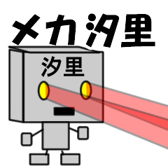 mekaname1379