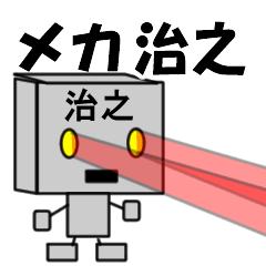 mekaname1374