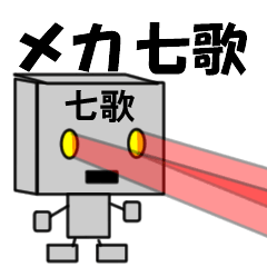mekaname1380
