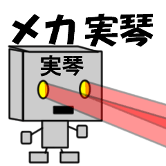 mekaname1394