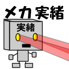 mekaname1399