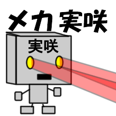 mekaname1397