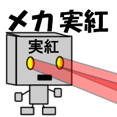 mekaname1396