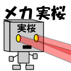 mekaname1398