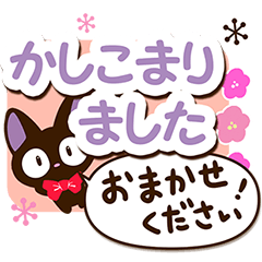 Sticker of Gentle Black Cat (Long word2)