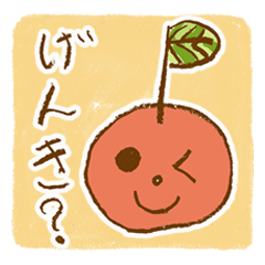 ニコニコリンゴ