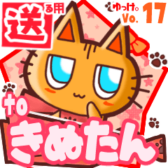 Cute cat's name sticker2 MY050320N22