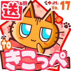 Cute cat's name sticker2 MY050320N21