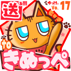 Cute cat's name sticker2 MY050320N23