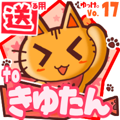 Cute cat's name sticker2 MY050320N26