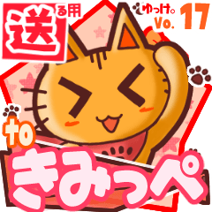 Cute cat's name sticker2 MY050320N25