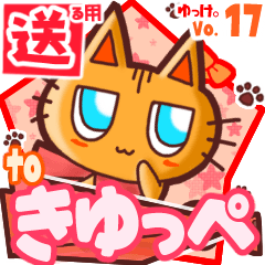 Cute cat's name sticker2 MY050320N27