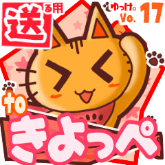 Cute cat's name sticker2 MY050320N29